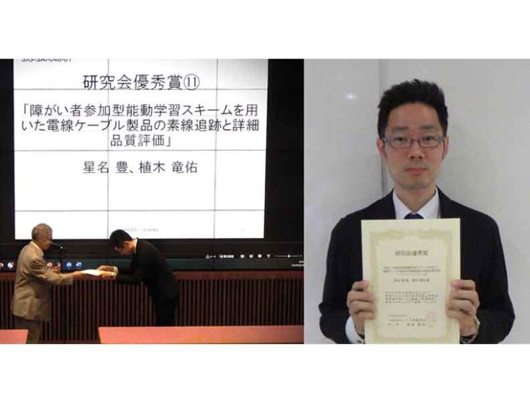 Y. Hoshina from Sumitomo Electric Receives the 2023 JSAI Incentive Award