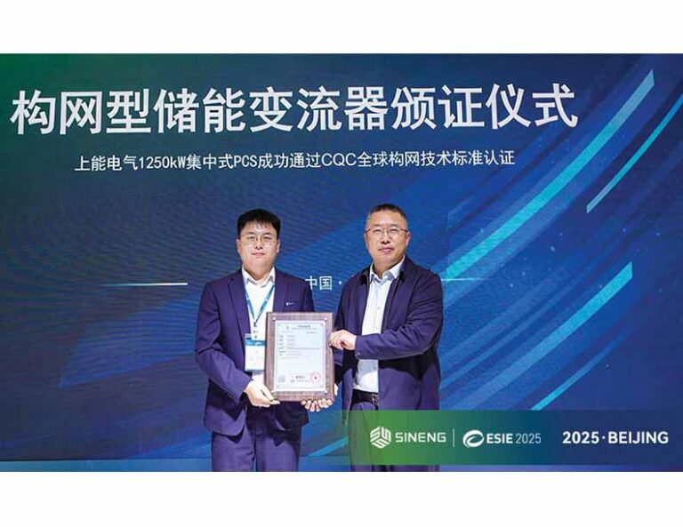 Sineng Electric Achieves CQC Certification for its Energy Storage Product